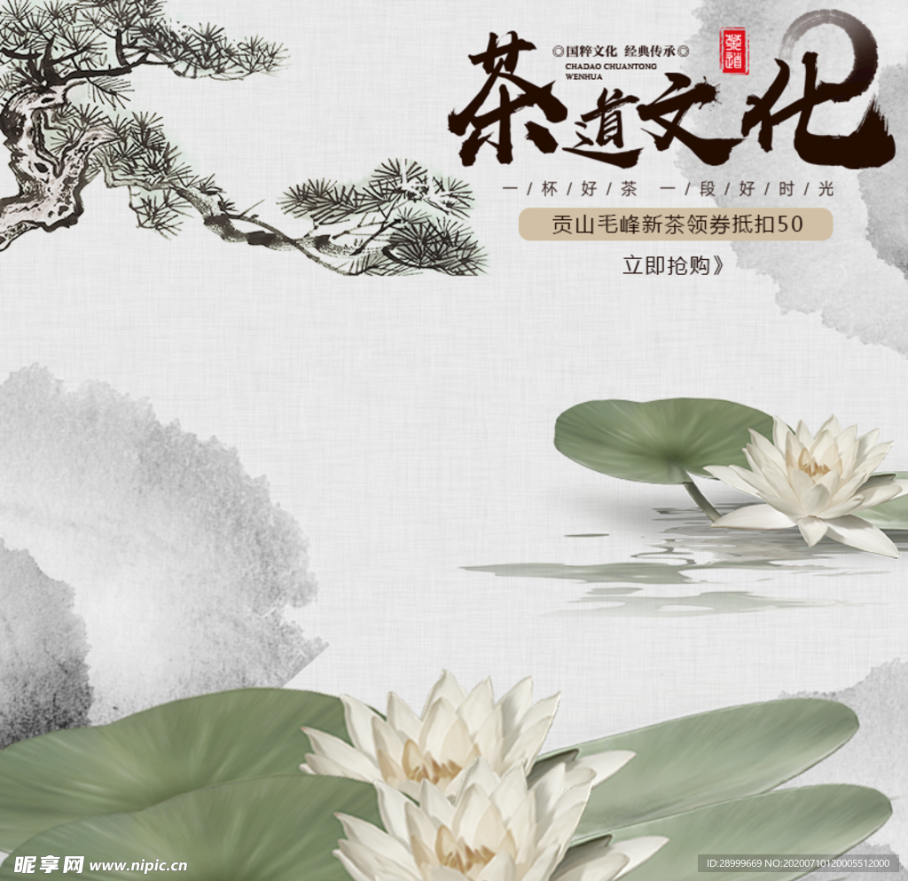 水墨画