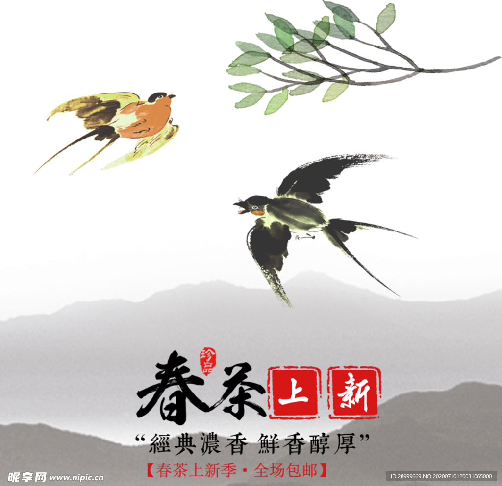 水墨画