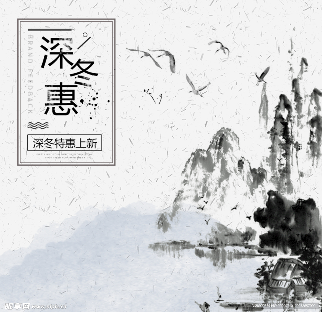 水墨画