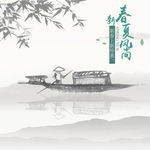 水墨画