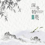 水墨画