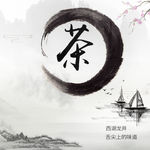 水墨画
