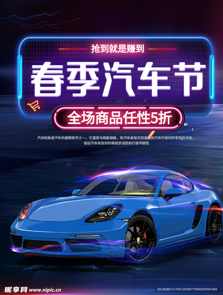 汽车   banner