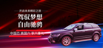 汽车   banner