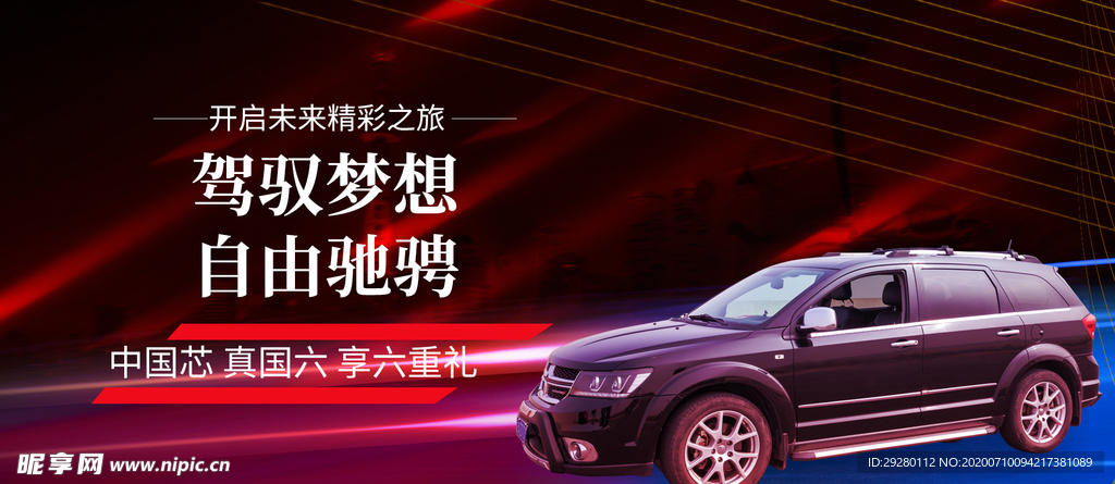 汽车   banner