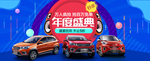 汽车   banner