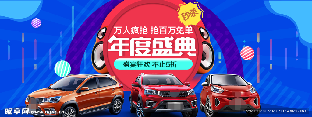 汽车   banner