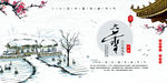 大雪