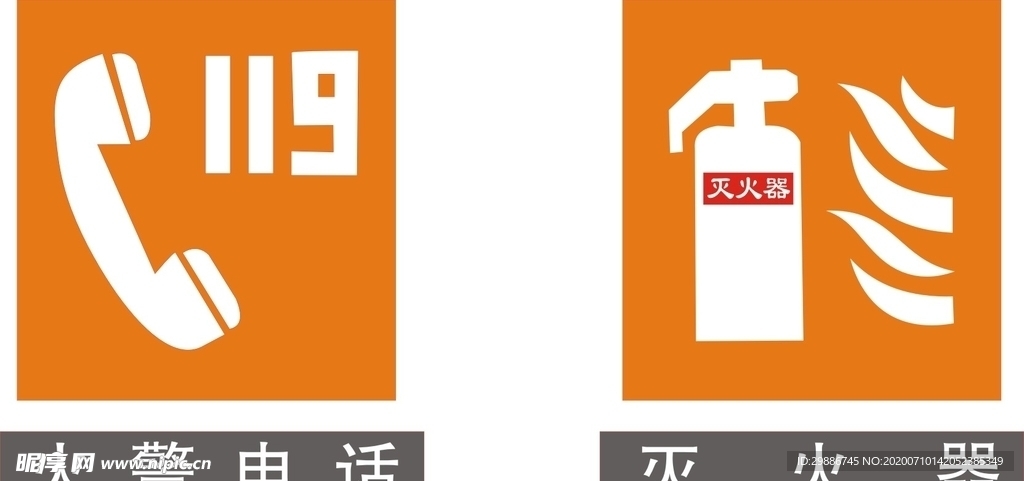火警电话