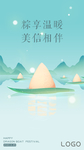 端午节微信朋友圈海报