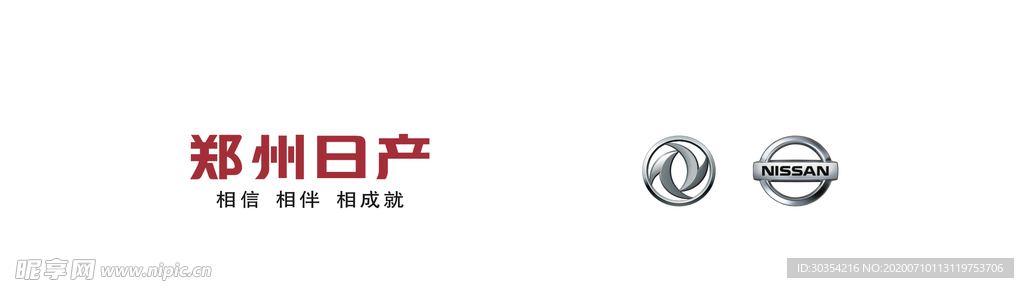 郑州日产组合logo