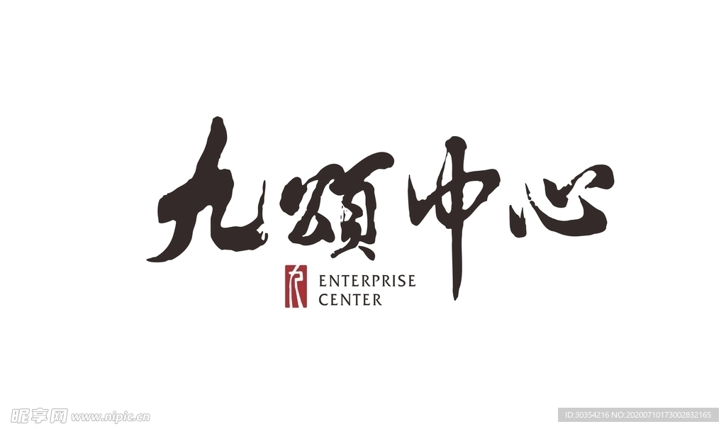 九颂中心logo