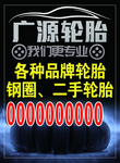 轮胎海报