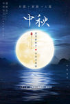 中秋节