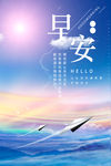 早安