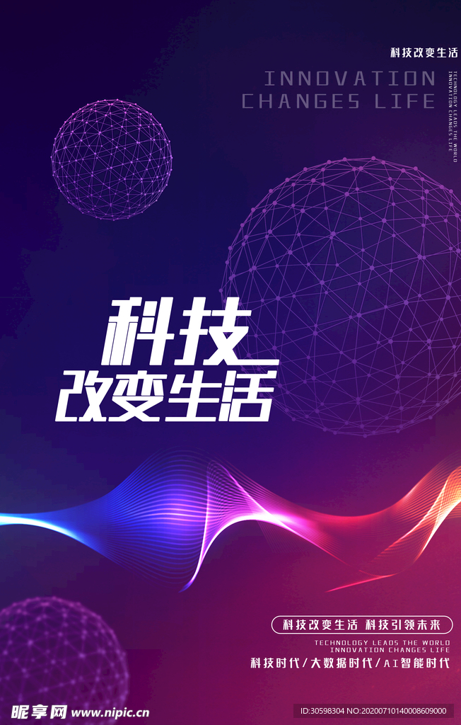 科技背景