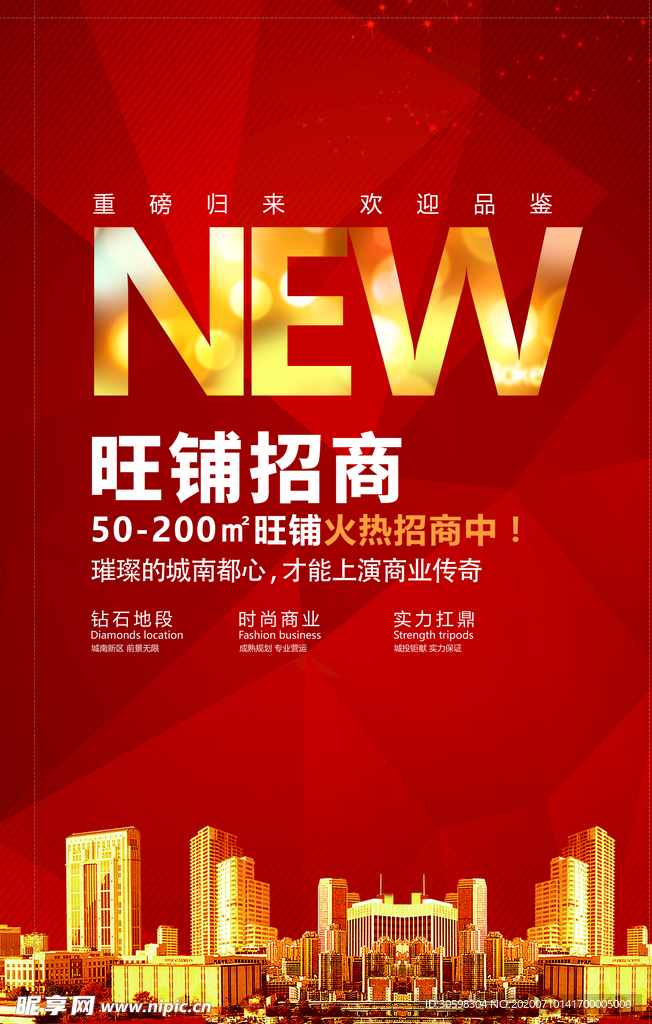 红色地产