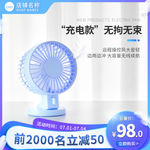 桌面风扇蓝色清凉一夏主图