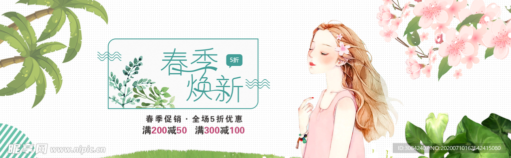 淘宝春季女装