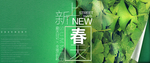 电商春季上新促销海报