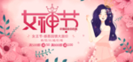 淘宝女神节
