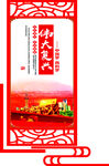 中国梦 我的梦 伟大复兴