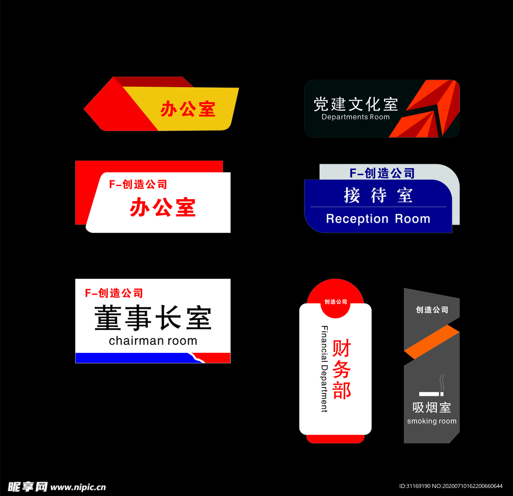 门牌