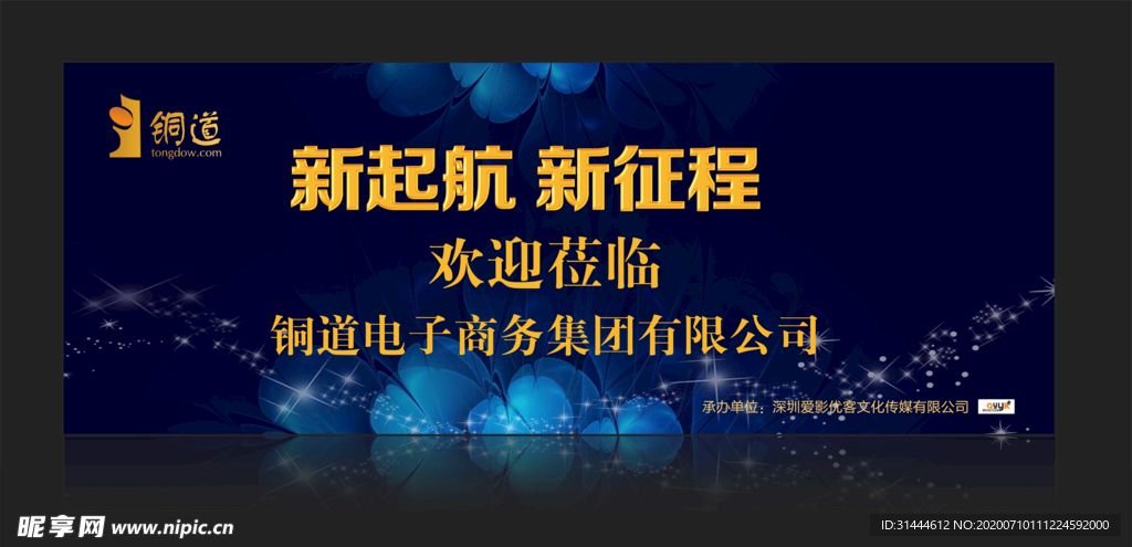 舞台背景LED