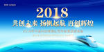 2018会议背景