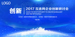 会议背景