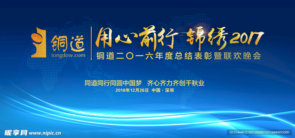 研讨会展板