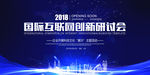 大气科技高峰论坛创新研讨会