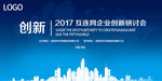企业活动背景