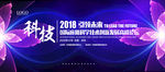 梦幻花朵发布会舞台背景
