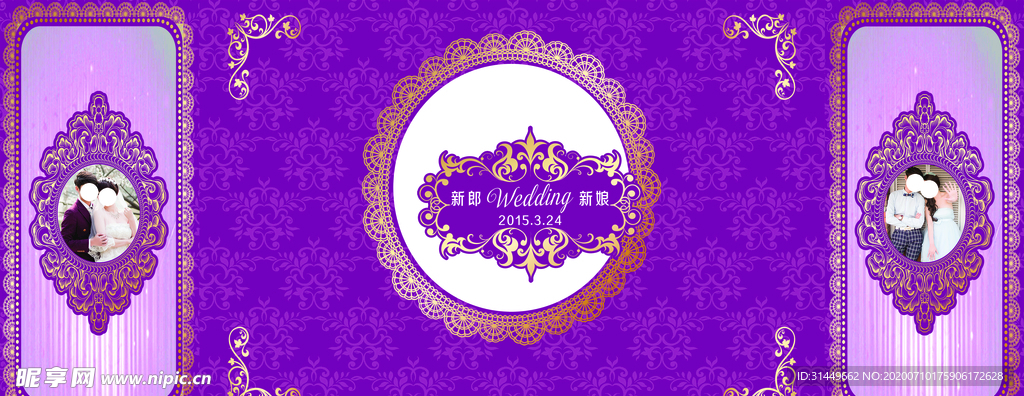 婚庆紫色背景