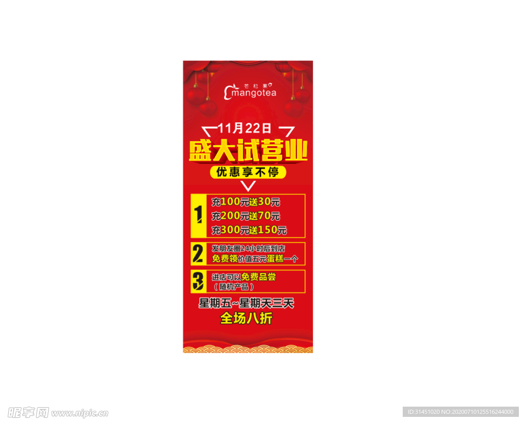 盛大开业展架