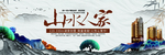 山水人家