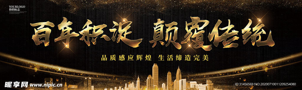 房产广告