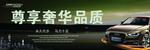 汽车宣传