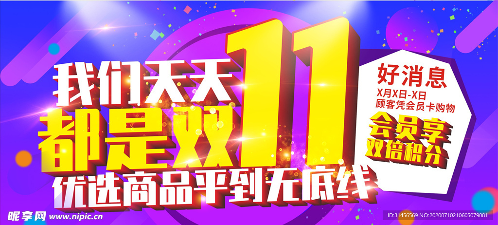 双11