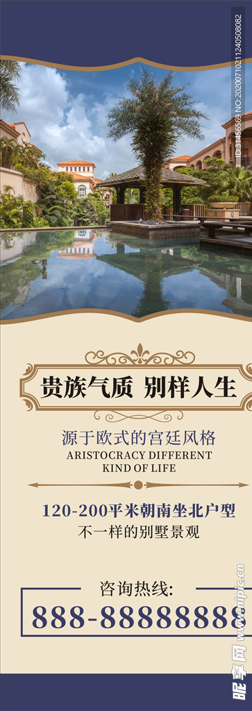 别墅