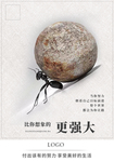 努力更强大