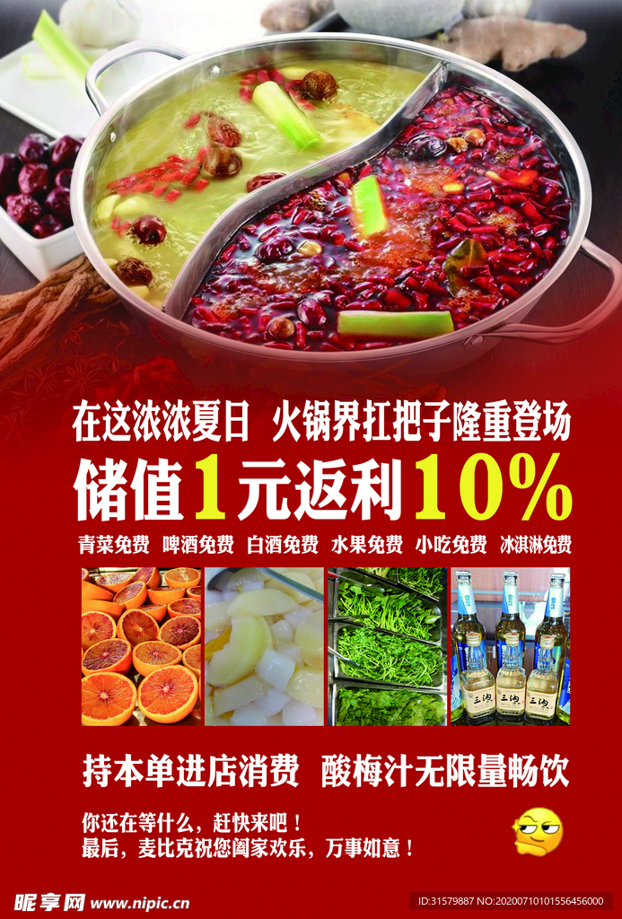火锅店
