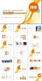 创业融资PPT