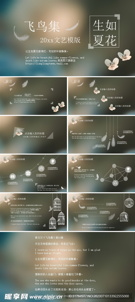 PPT模板