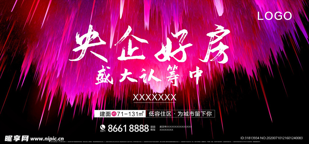 认筹画面