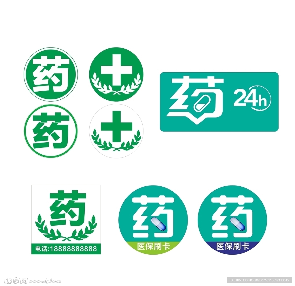 药 药店
