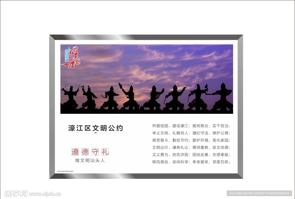 濠江区文明公约  网红美食店