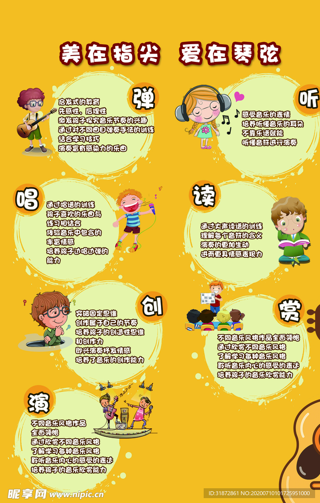 弹奏