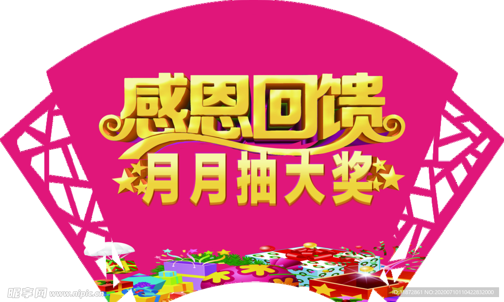 吊旗